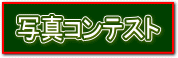 ����s�V�����H��@�V���ӂ邳�ƍՂ�ʐ^�R���e�X�g